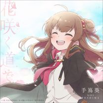hana saku michi de