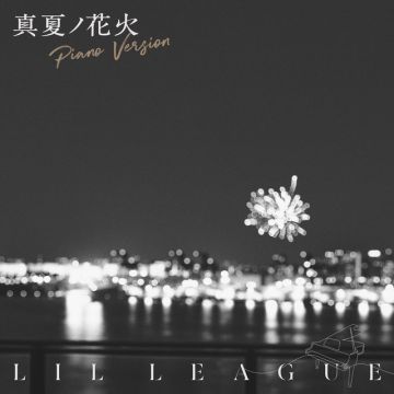 真夏ノ花火 - Piano Version