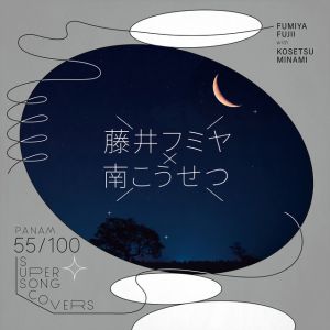 僕の胸でおやすみ