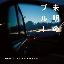 MIMEI NO BLUE