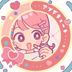アプデキュート