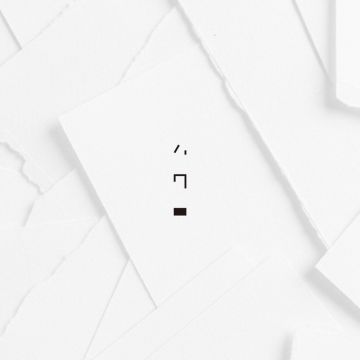 ハク