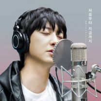 From the Beginning Till Now