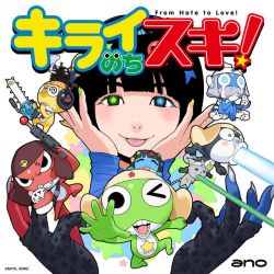 キライのちスキ！