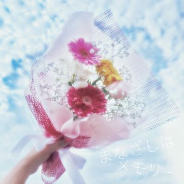 まなざしはメモリー