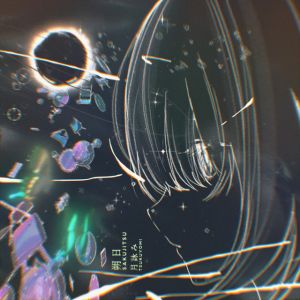 Sakujitsu feat. Yoshino