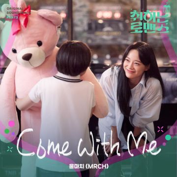 BREWING LOVE, Pt. 3 (Original Soundtrack)