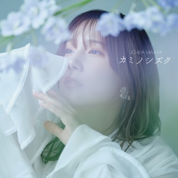 Maaya Uchida