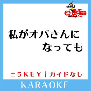 歌っちゃ王