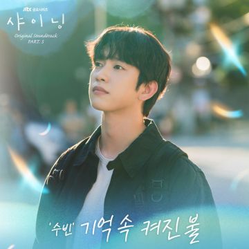 SOOBIN