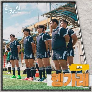 Rise Up (The Winning Try : Original Television Soundtrack)