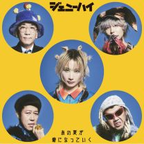 Addicted to That Summer