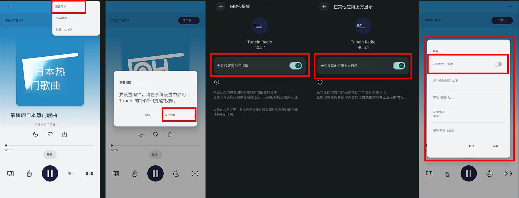 tutorial tuneinandroid.png