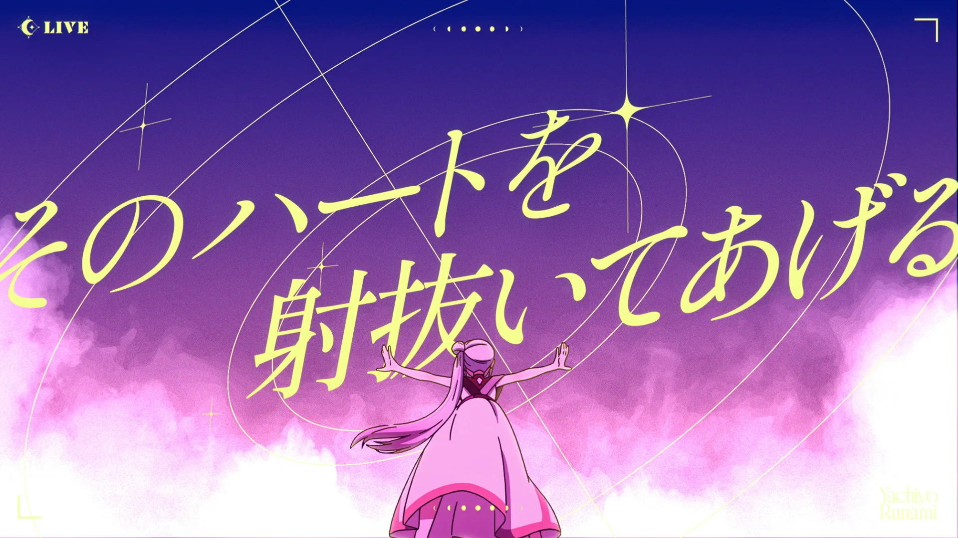 Anime character with long hair reaching upwards against a purple sky