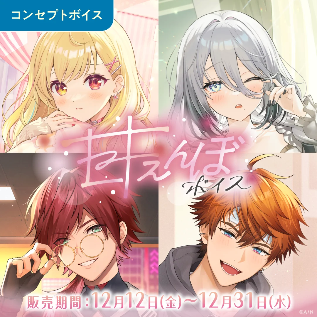 Nijisanji Amaenbo Voice ভিজ্যুয়াল কার্ড