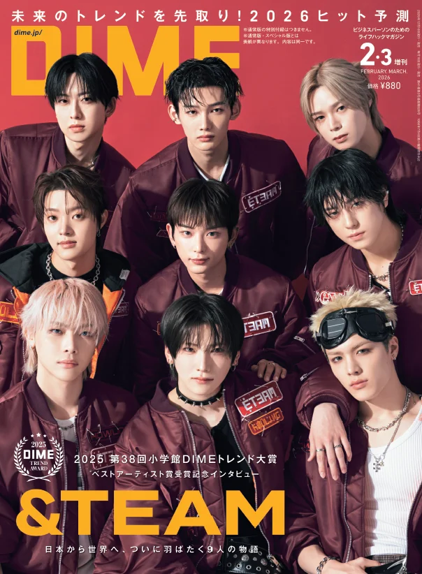 Magazine cover featuring &TEAM members wearing maroon jackets, with DIME and text about a trend award