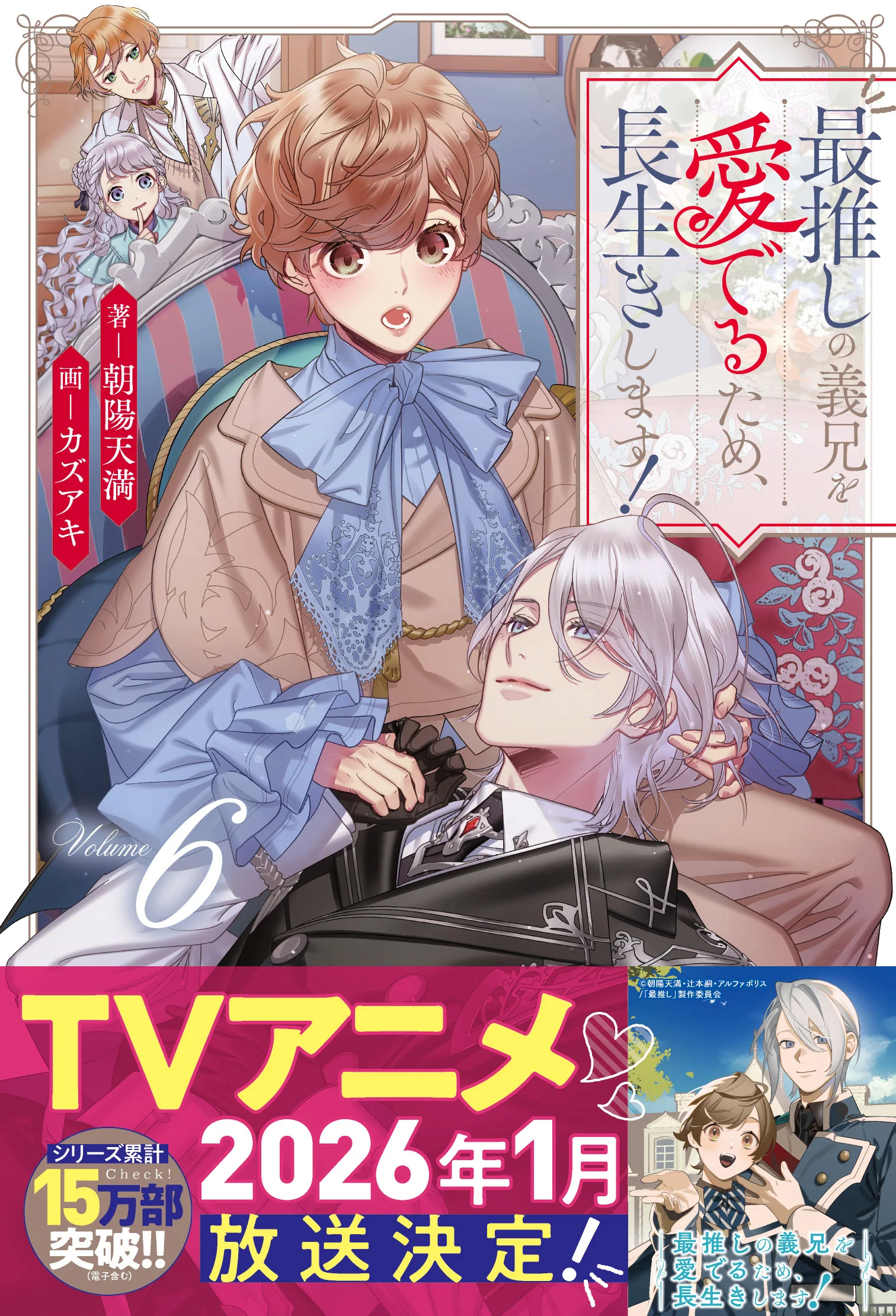 Key visual of anime showing stylized characters