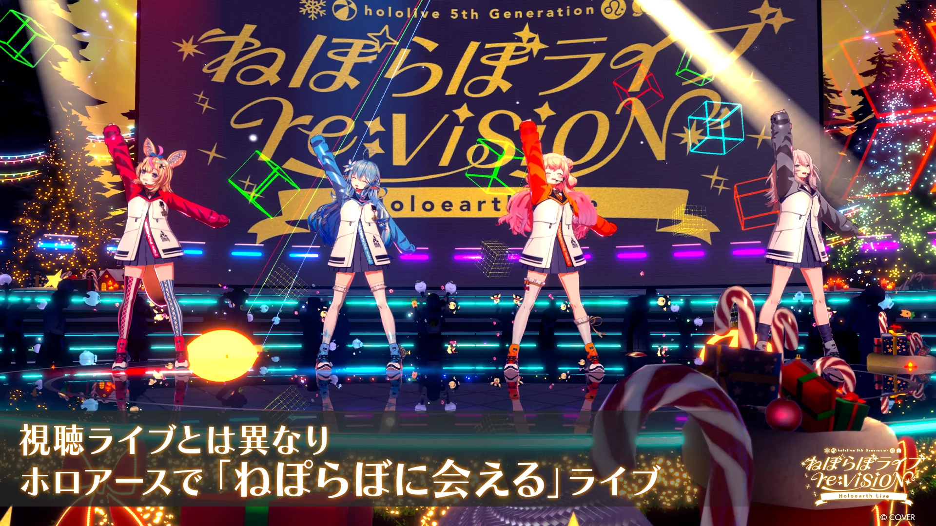 Fyra virtuella karaktärer som uppträder på scen med livfulla ljus och dekorationer