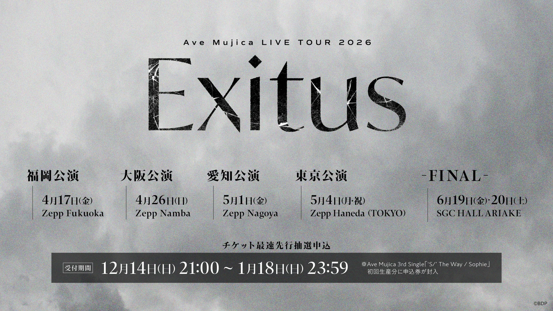 Ave Mujica LIVE TOUR 2026 Exitus poster