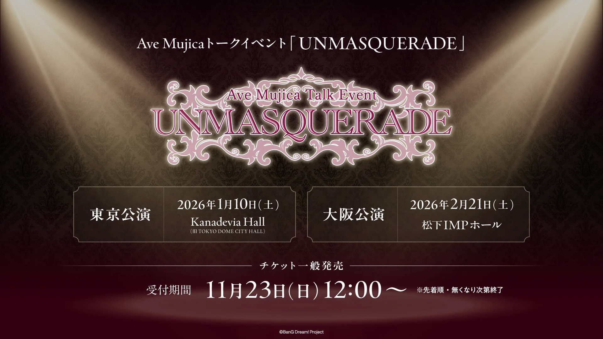 Ave Mujica UNMASQUERADE event promo