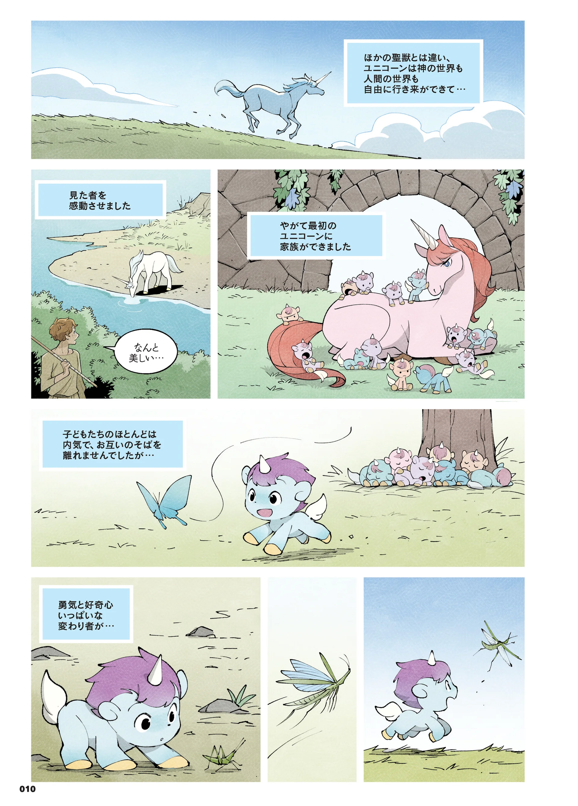 Unico og vinir á engi