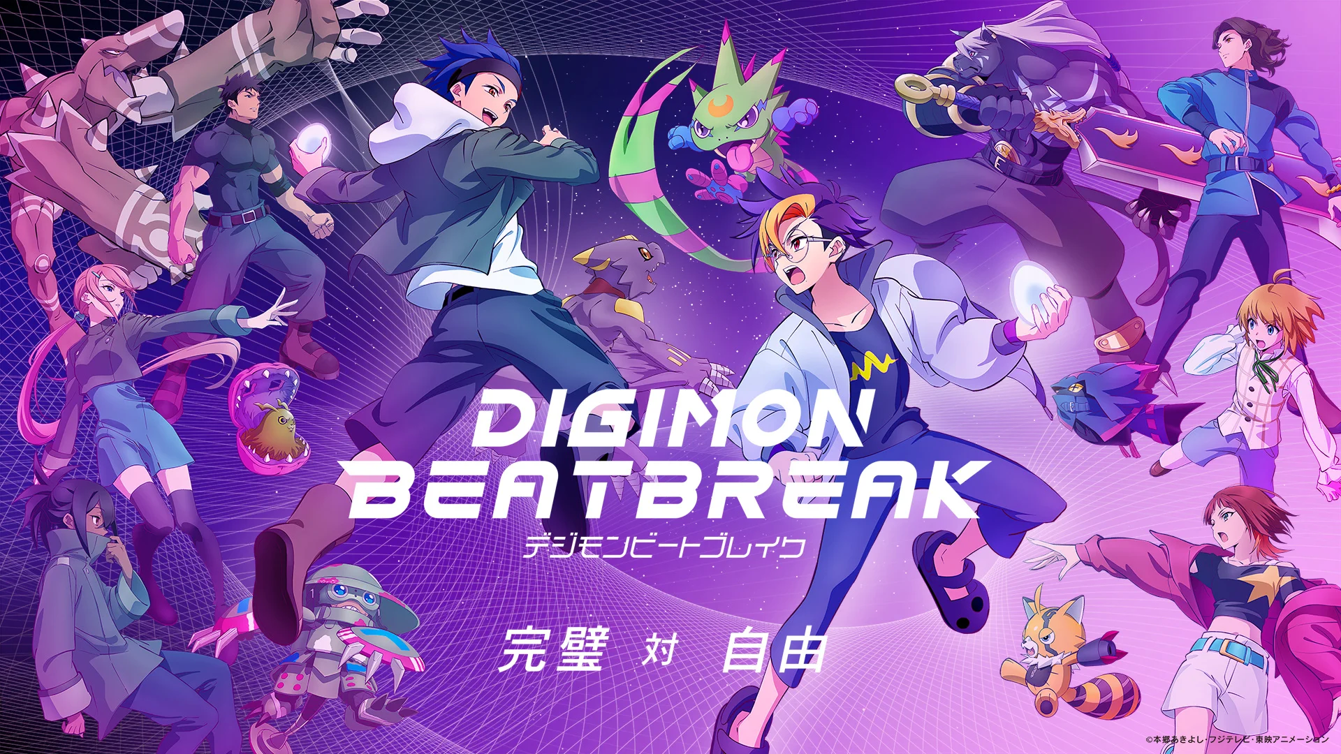Delwedd hyrwyddo ar gyfer Digimon Beatbreak