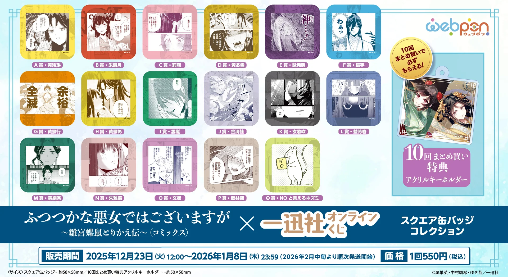 रंगीत पार्श्वभुमींसह अॅनिमे पात्रांच्या बॅजेसचा ग्रीड आणि दोन पात्र असलेला नमुना बॅज