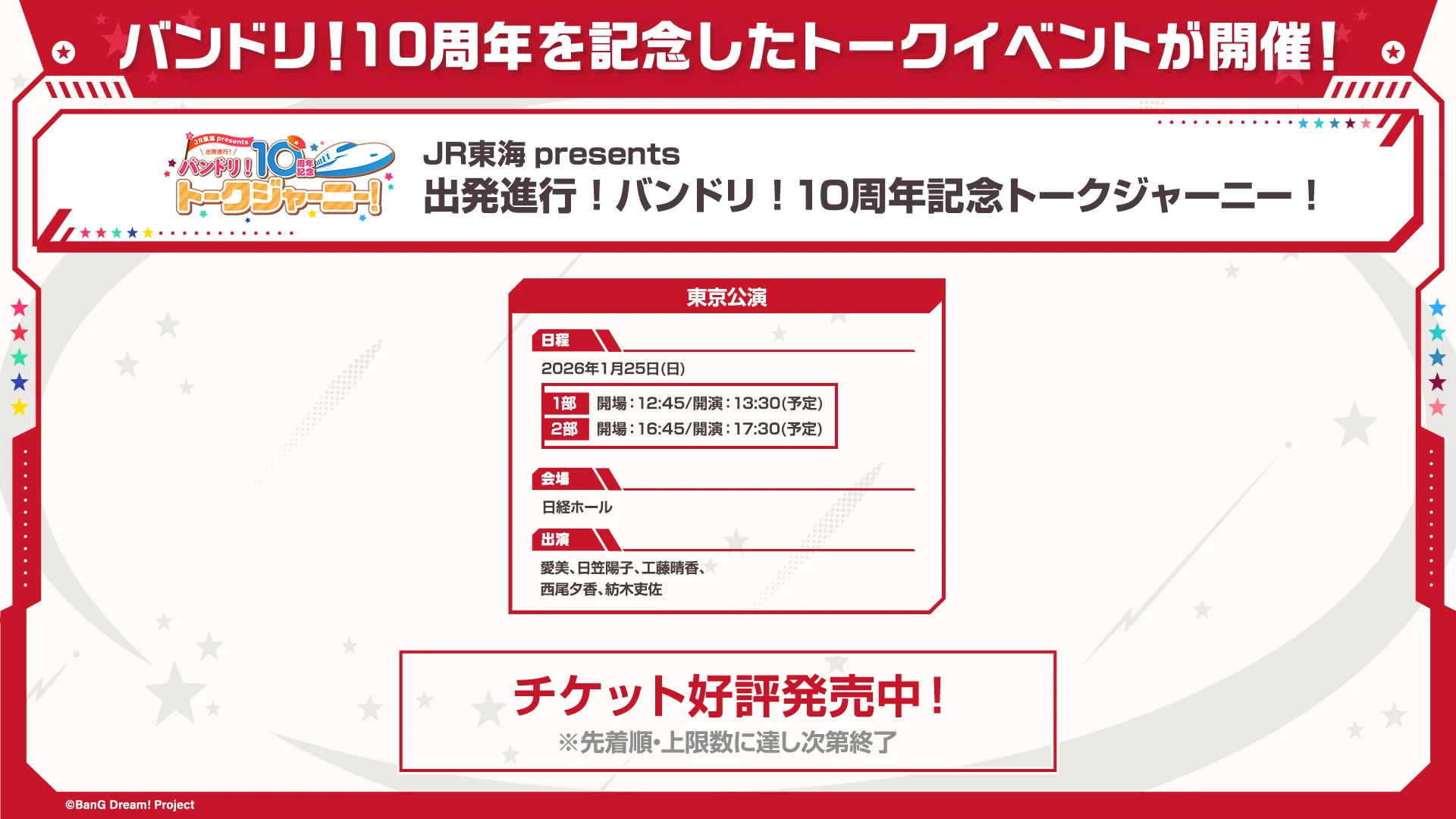 Morfonica 5th Anniversary LIVE Maestoso