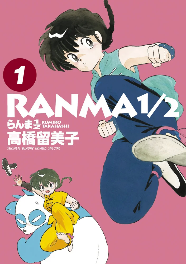 Copertina del manga Ranma 1/2 con Ranma in una posa dinamica e Shampoo che cavalca un panda su sfondo rosa