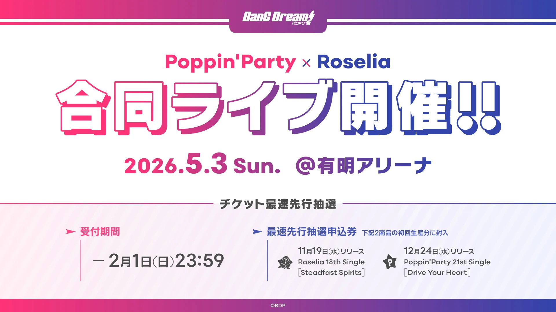 Announcement poster for Poppin
