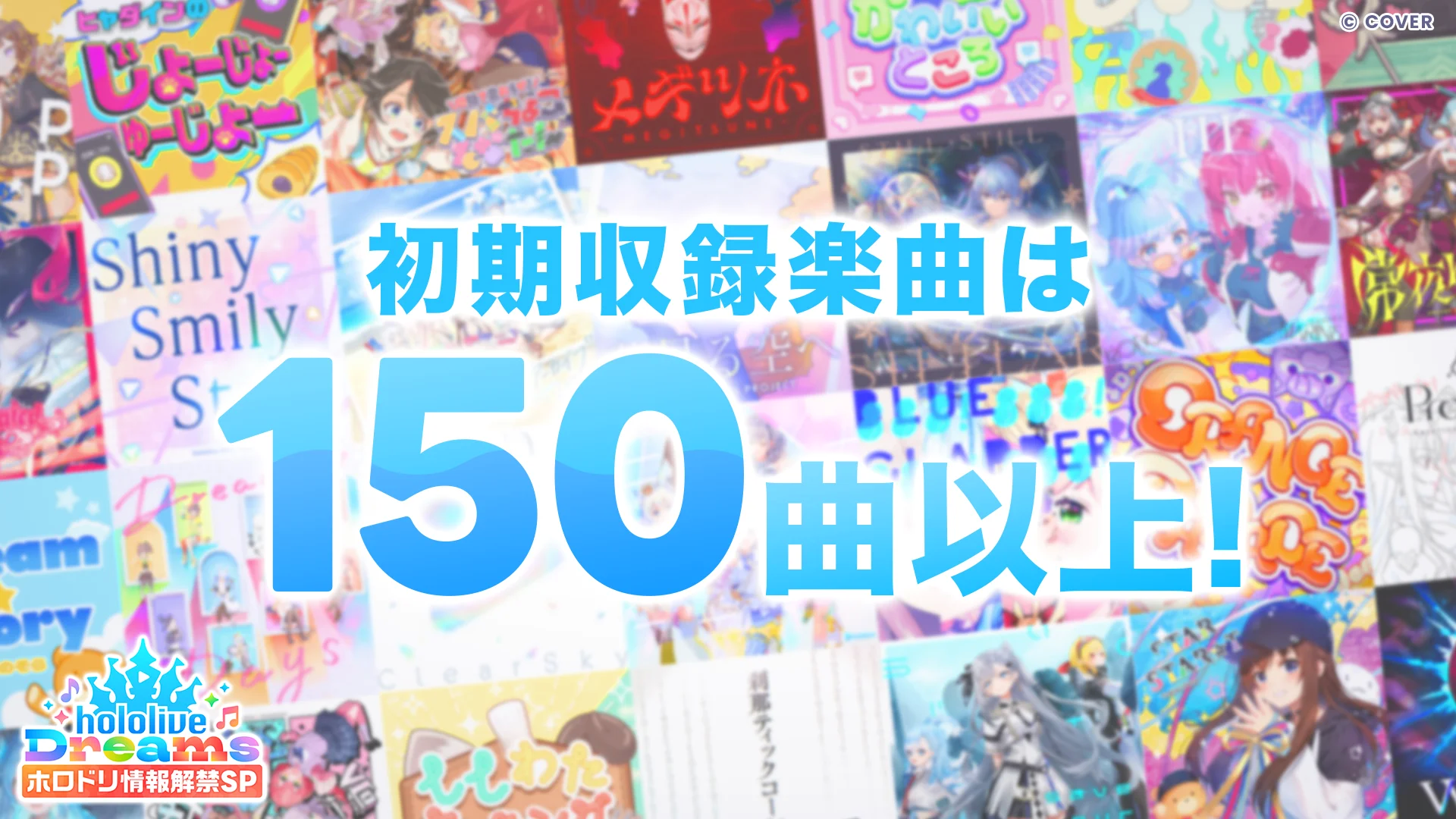 Fargerik collage av anime- og spillkunst med stor japansk tekst om musikkspor