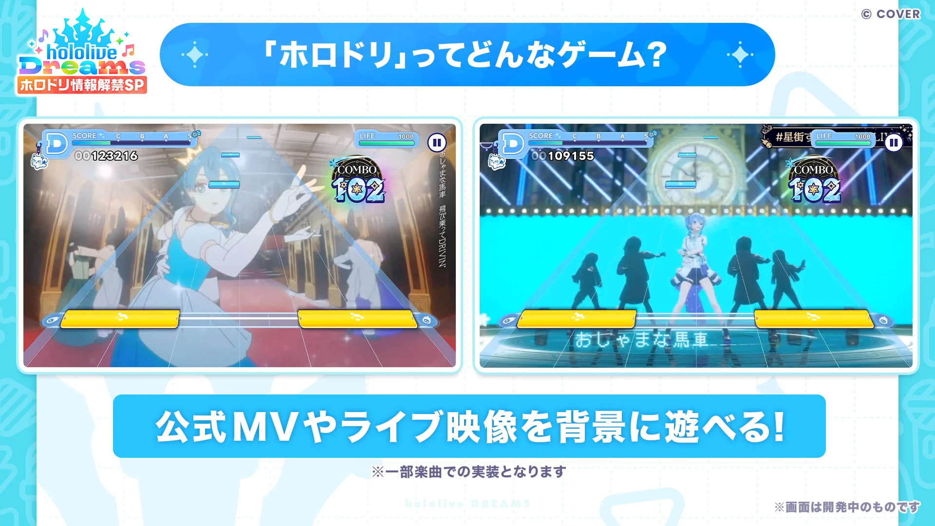 To skjermbilder fra hololive Dreams som viser et rytmespillgrensesnitt