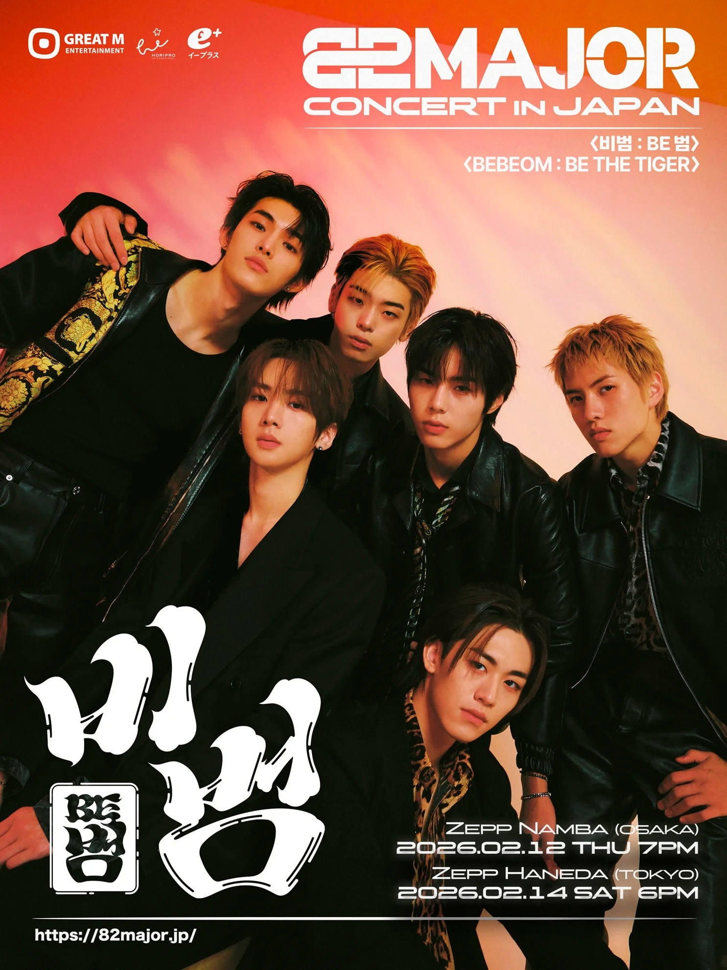 Larawan ng grupo ng anim na kabataang lalaki na nakasuot ng fashionable na kasuotan na may teksto tungkol sa isang konsiyerto ng 82MAJOR sa Japan.