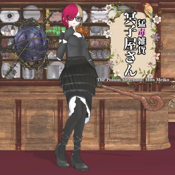 Stylized character standing in front of shelves with jars and globe, holding a broom; text in Japanese and English