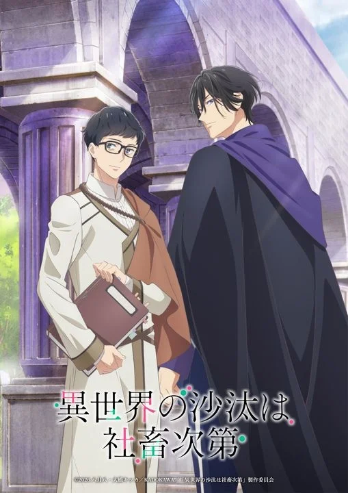 Two animated characters in a fantasy setting