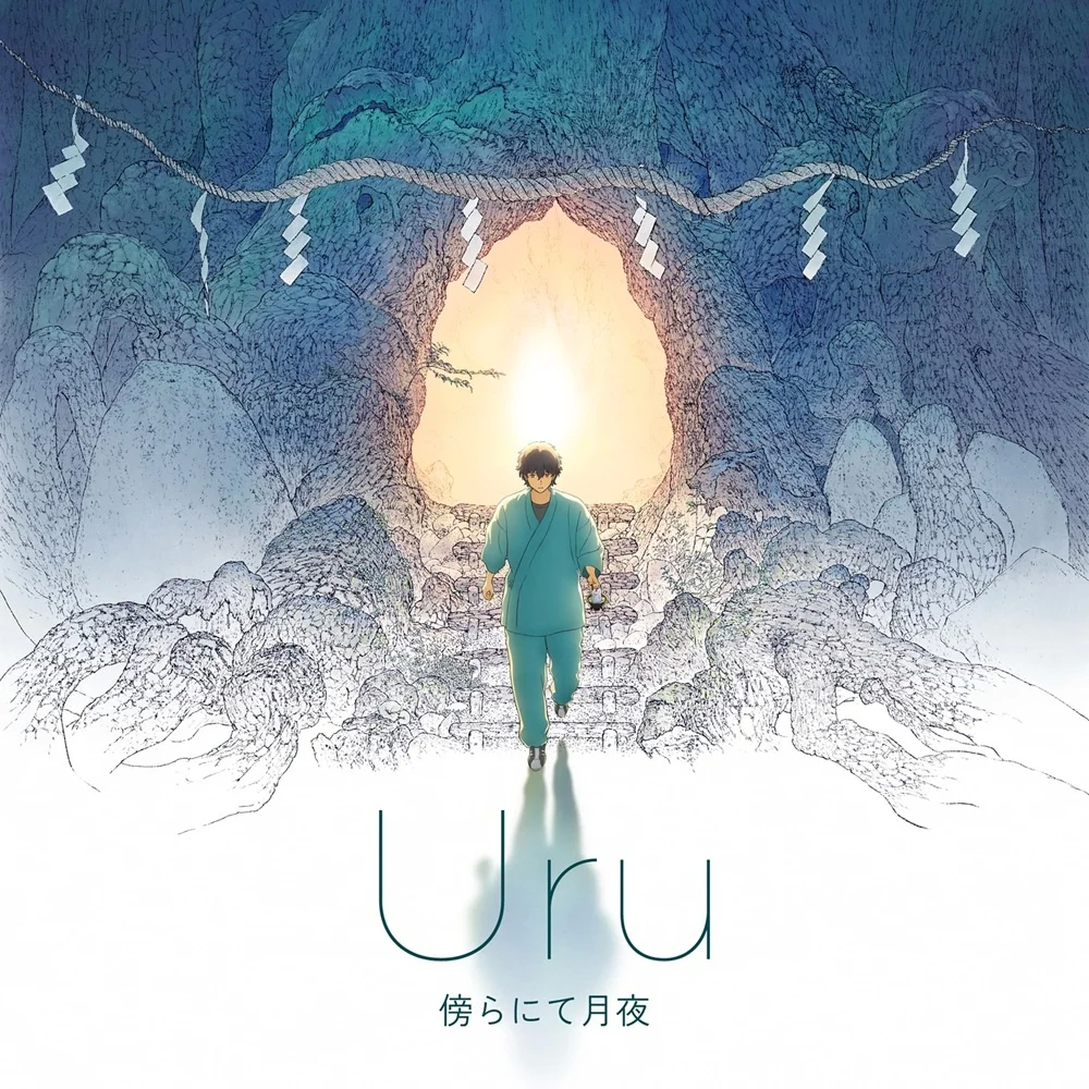 Anime varonis skrien noslēpumainā mežā pie mirdzošas ieejas ar japāņu tekstu Uru 傍らにて月夜