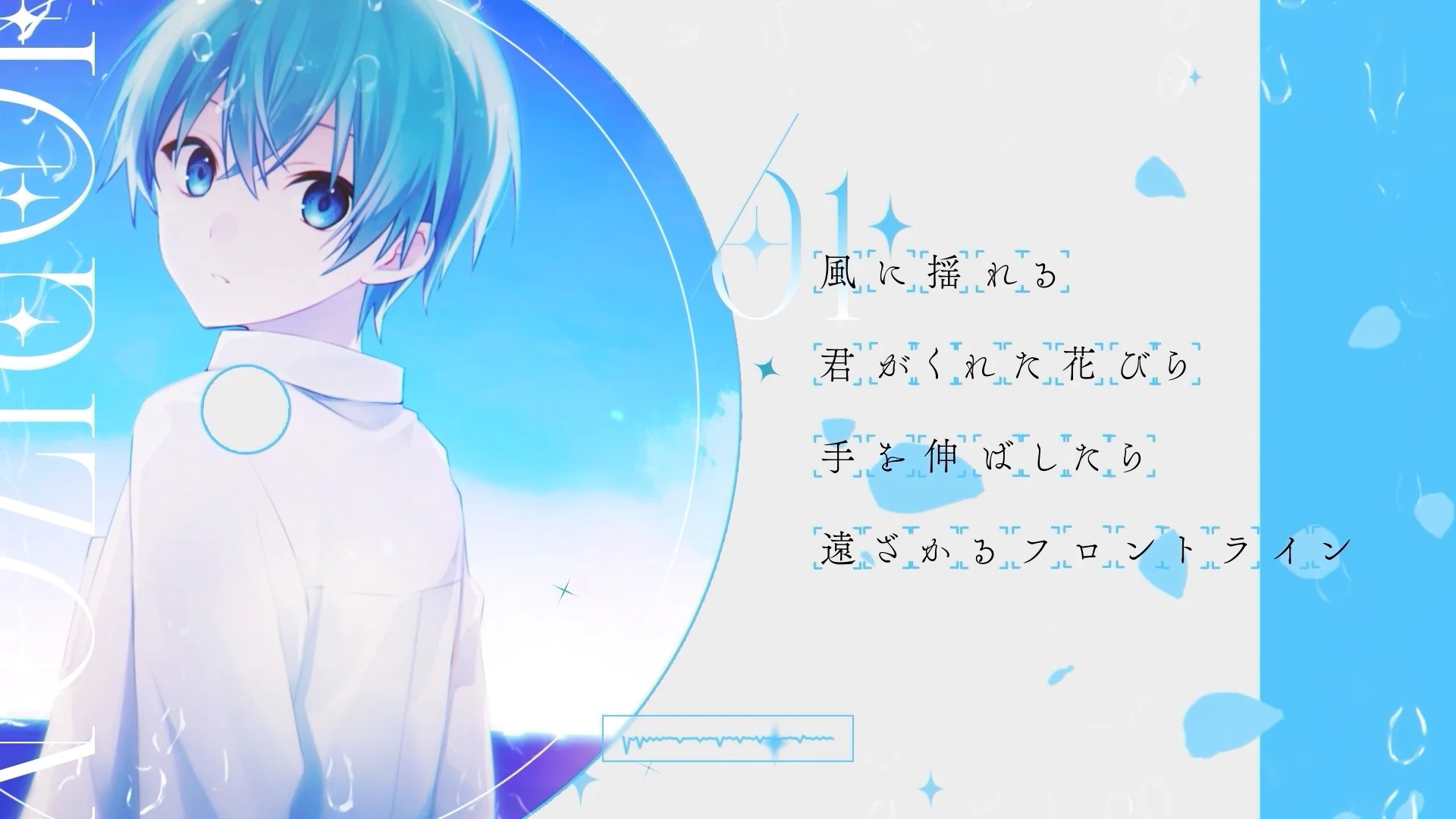 「HORIZON」の歌詞と並んだKoroneのアニメ風イラスト