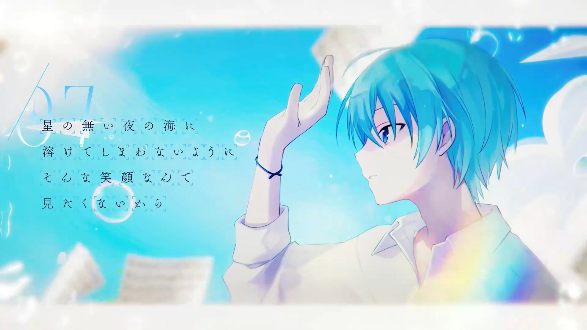 青い空を見つめる水色の髪のキャラクターイラスト