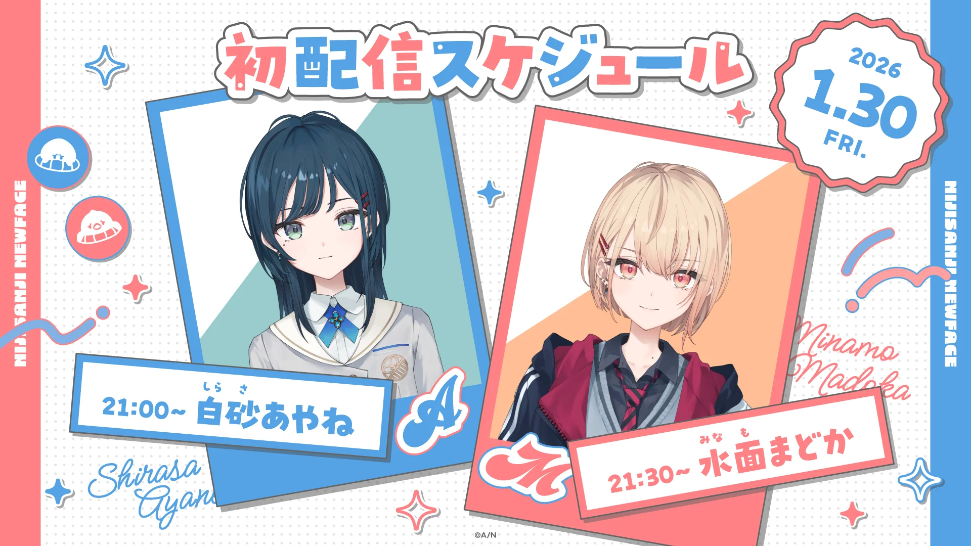 ડેબ્યુ રિલે સ્ટ્રીમ્સ માટેનું સમયપત્રક