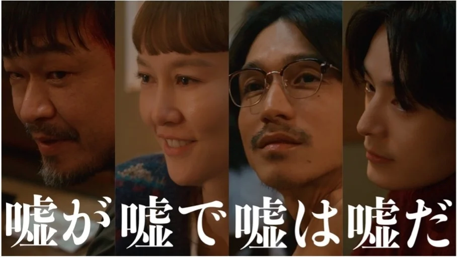 چهار نفر با چهره‌های پراحساس، به احتمال زیاد صحنه‌ای از موزیک‌ویدئوی FUJIBASE