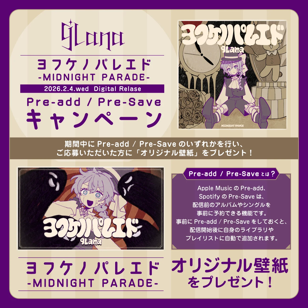 9Lana के नए सिंगल Midnight Parade का प्रचारात्मक ग्राफिक
