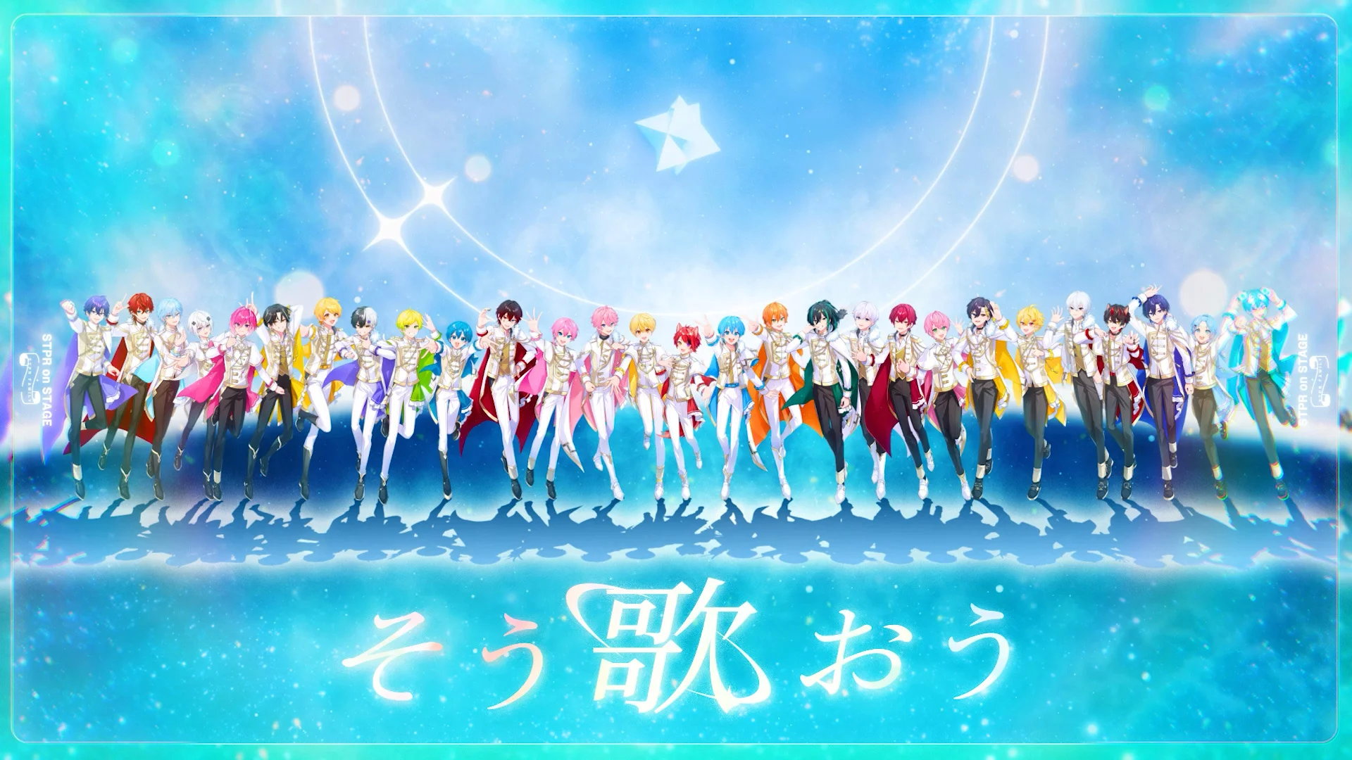 شخصيات أنمي ملونة من فرق STPR تصطف على خلفية كونية