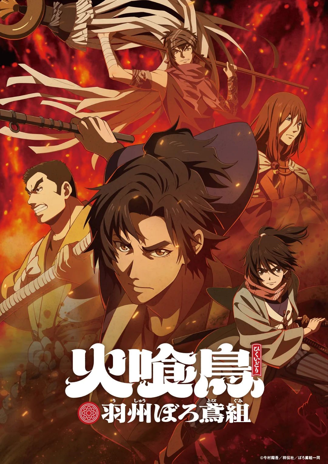 Key visual for Hikuidori anime featuring characters with flames