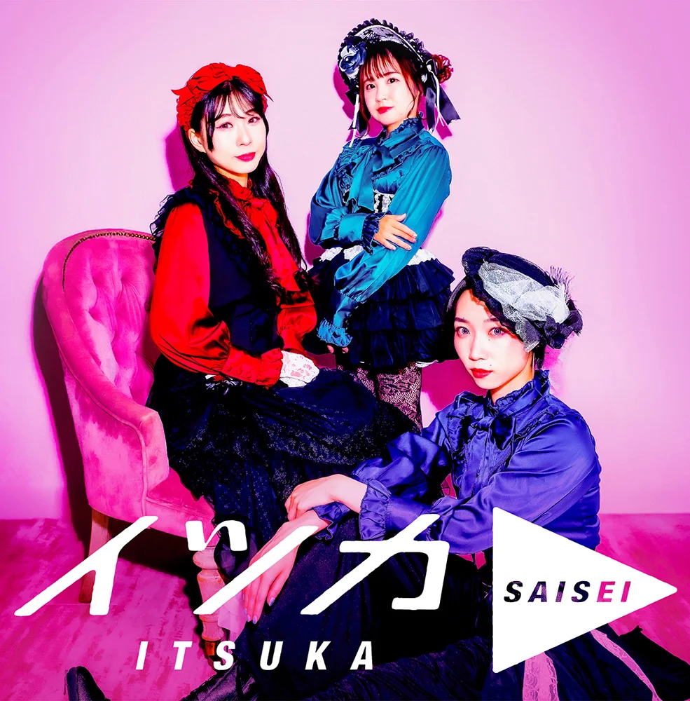 Inite atis Itsuka▶︎ poze nan kostim ki gen koulè