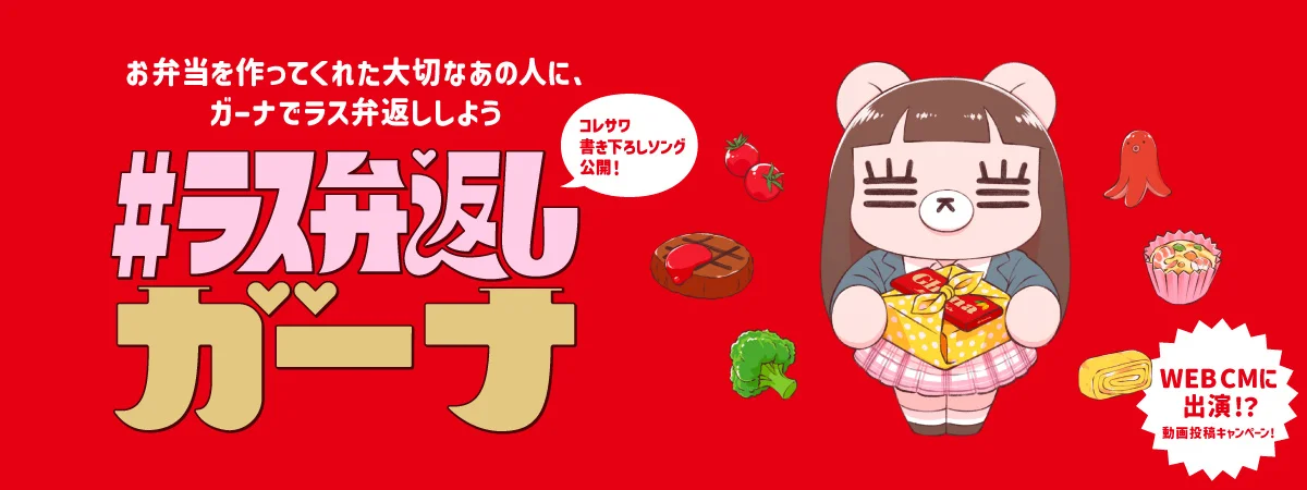 Personazh i ilustruar që mbart një bento dhe çokollatë