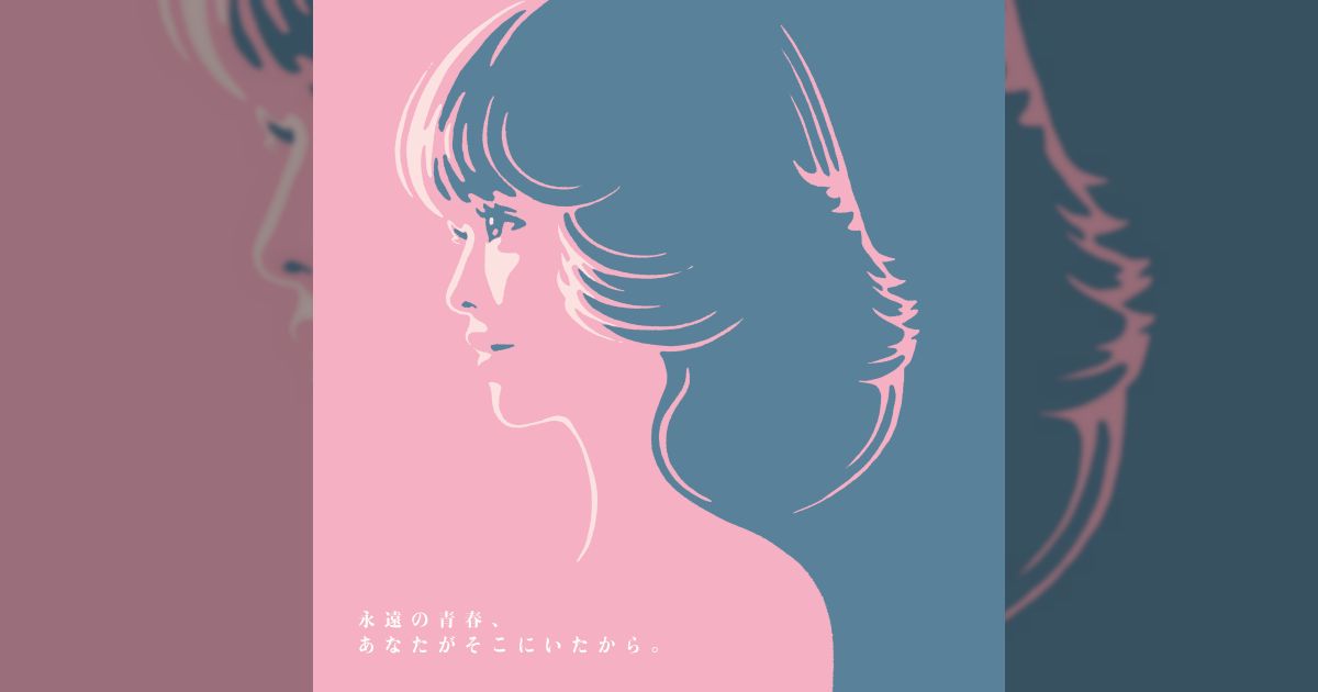 Seiko Matsuda 45th Anniversary Tribute Album Gets Wide Release | Only Hits