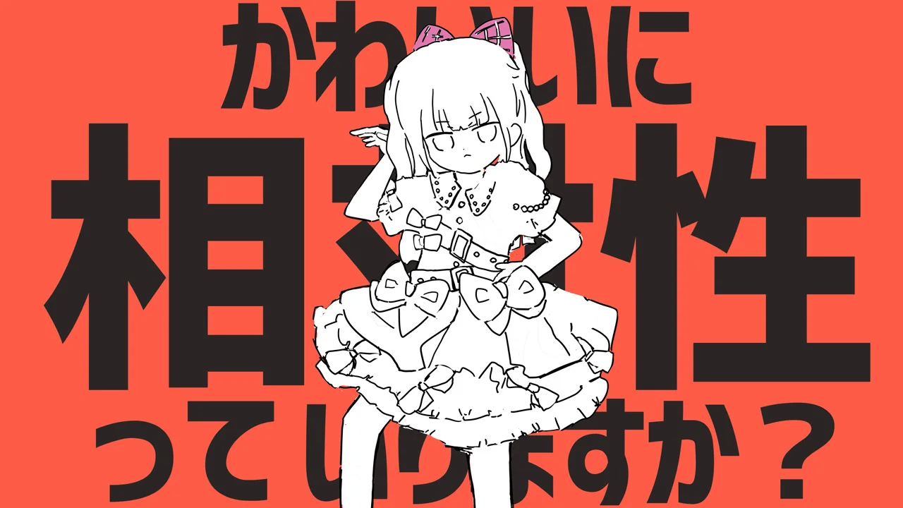 Anime-style illustration from the Discommutant music video