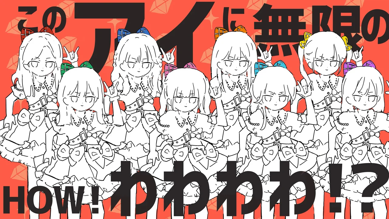 Illustration of multiple <a href="https://onlyhit.us/music/artist/CUTIE%20STREET" target="_blank">CUTIE STREET</a> characters