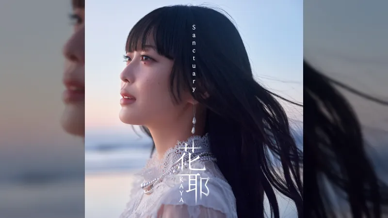 Windmaker Kaya's New Song 'Windmaker' to Open 'Mujikaku Seijo' Anime | Only Hits