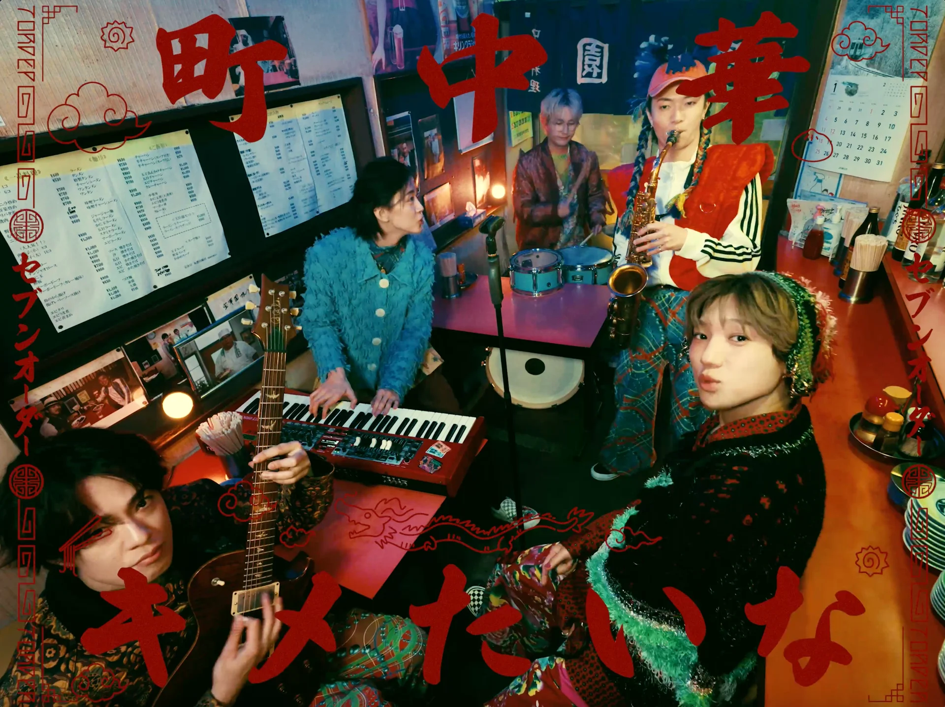 7ORDER banda tagok hangszereket játszanak retro környezetben